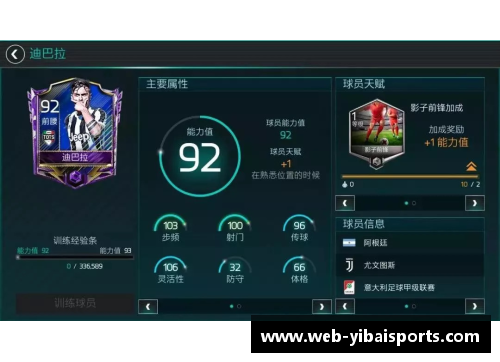 震撼登场足球巨星出场特效视频尽显风采与魅力