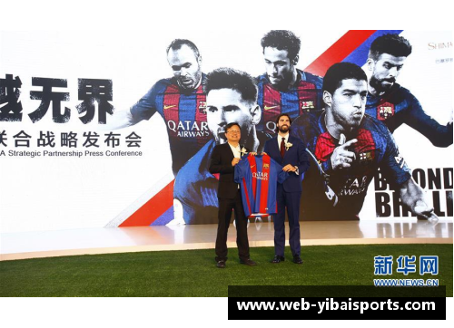 巴塞罗那足球俱乐部宣布签下新赛季主场球衣合作伙伴
