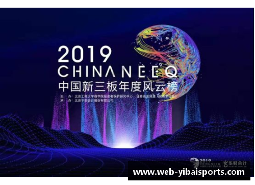 亿百体育北京控股挂牌新三板，未来或将掀起新一轮行业整合潮