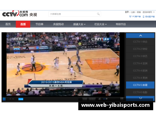 亿百体育全面指南：如何高效获取NBA直播流量