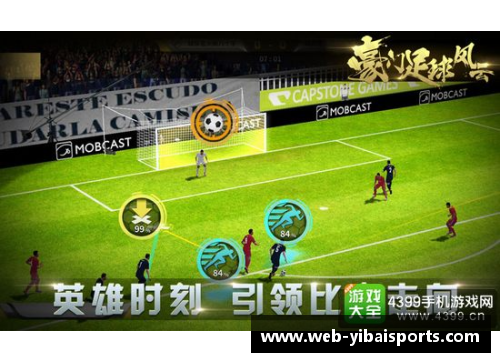 亿百体育青木球员：日本足球风云