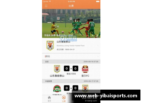 亿百体育鲁能体育俱乐部直播：全方位赛事报道与互动解读 - 副本