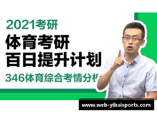 亿百体育深入解读华政考研知产：全国第一的实力与挑战