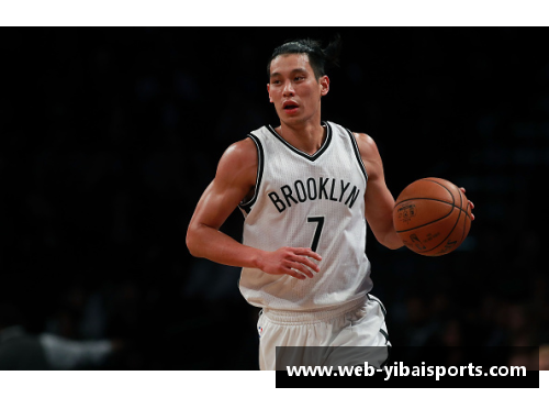 亿百体育NBA林书豪在比赛中砍下关键三分，力助球队取得胜利 - 副本